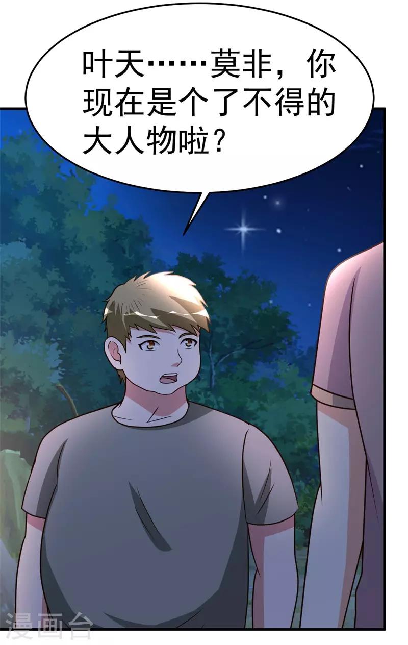 第90话 兄弟，我等你来12