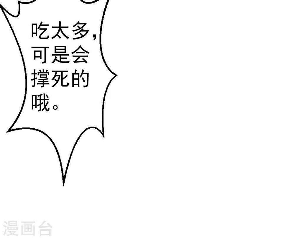 第68话 撑死他27