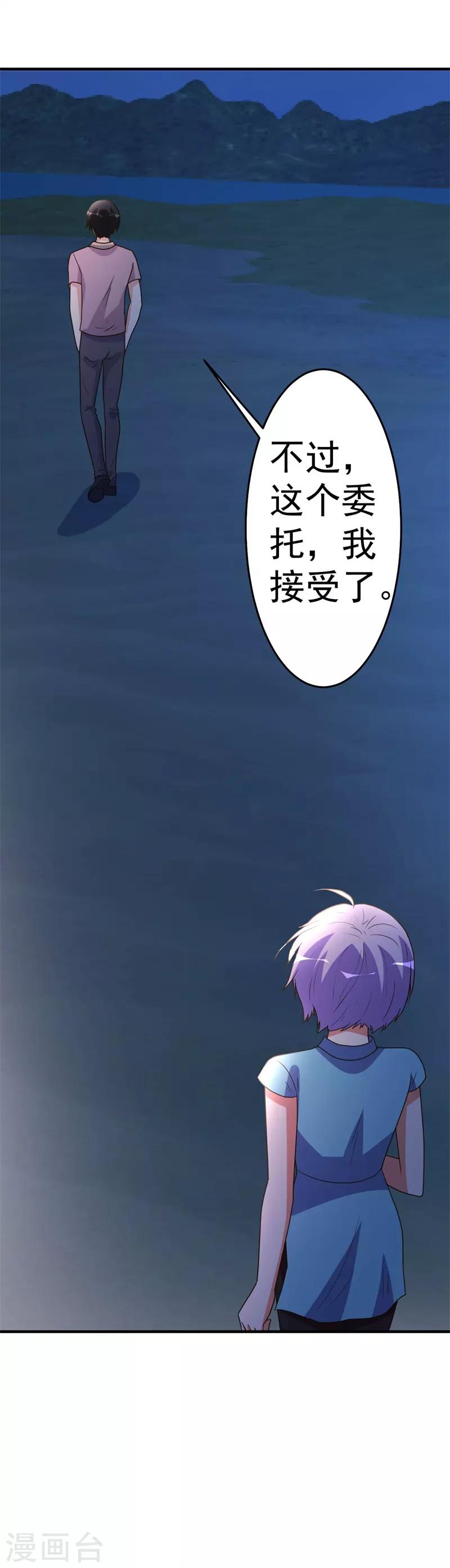第93话 遗产留给你26