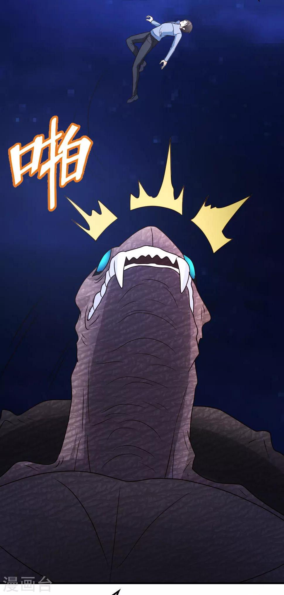 第35话 招惹仙尊的代价18