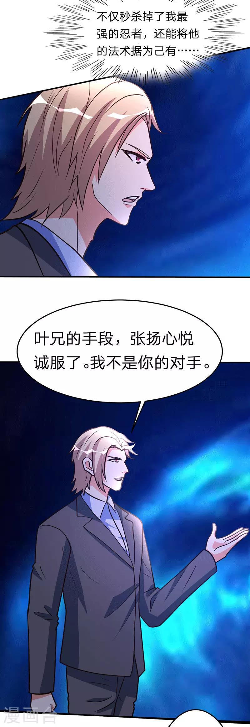第108话 肉搏战6