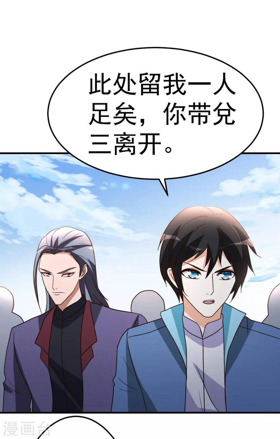 第73话 突出重围11