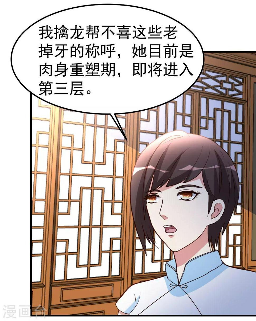第80话 第一件事16