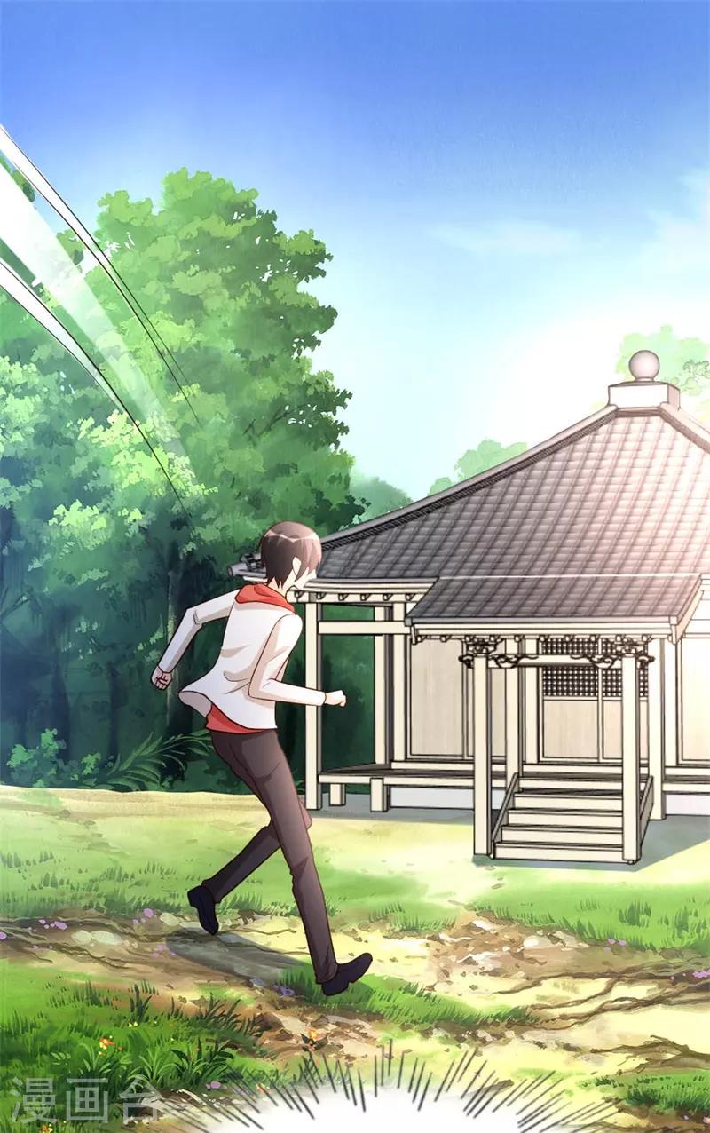 第54话 巫灵门，鱼骨剑10
