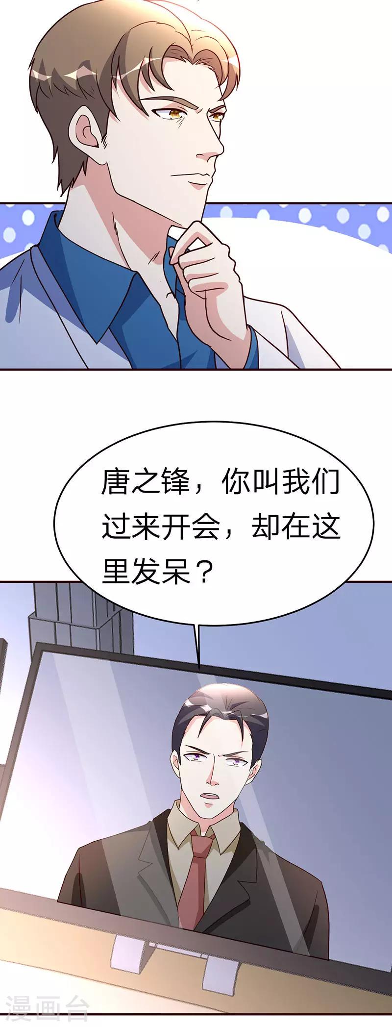 第112话 另辟蹊径18