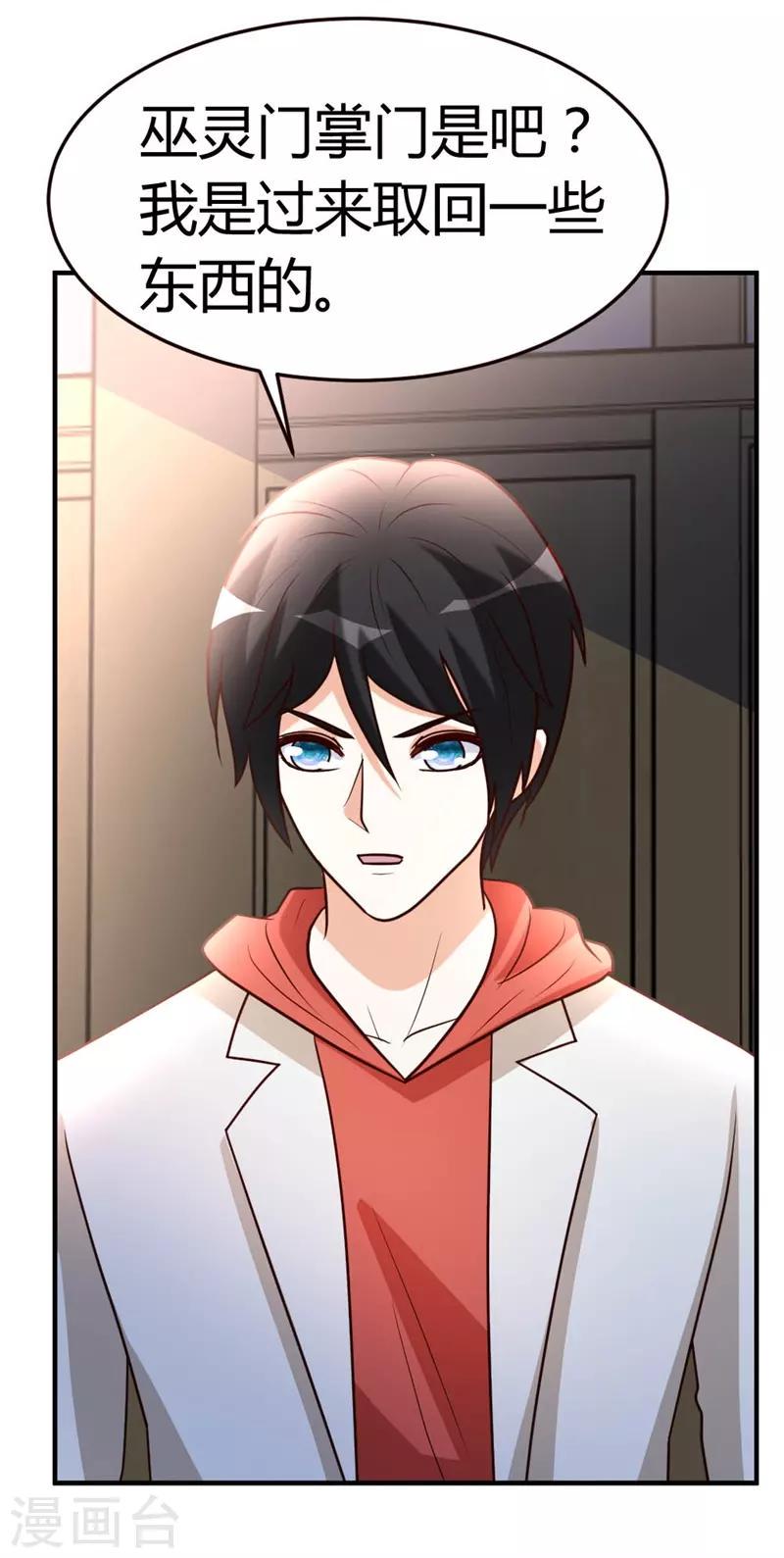 第54话 巫灵门，鱼骨剑26