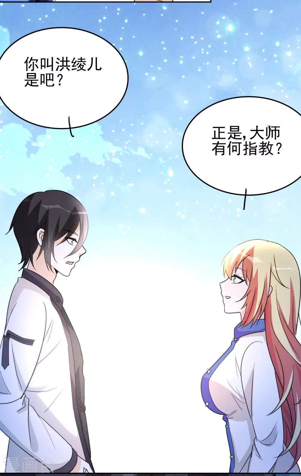 第3话 我姓叶名天28