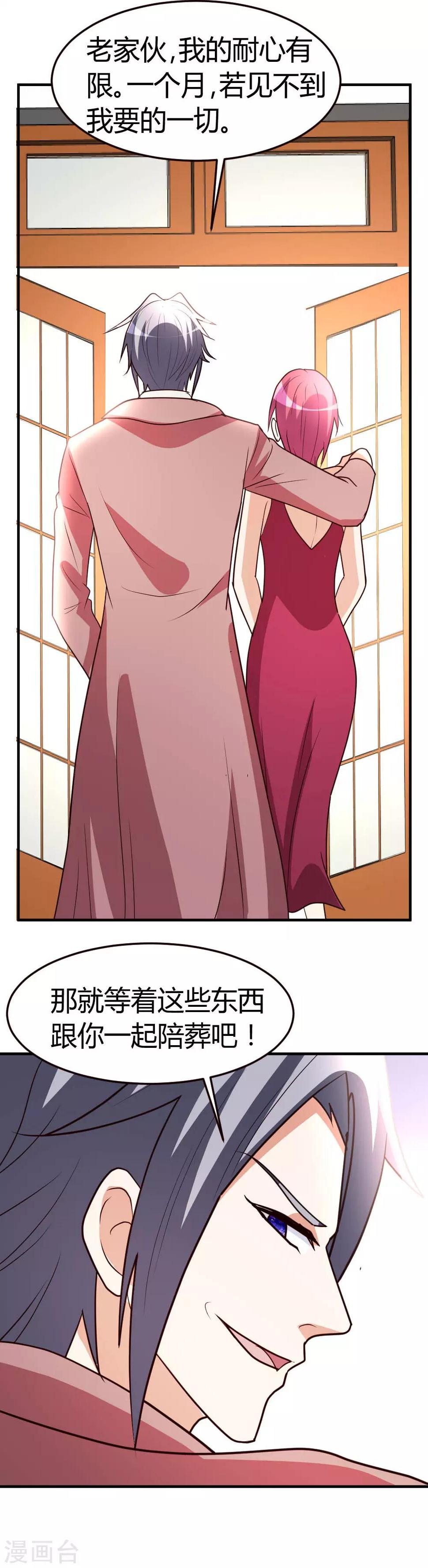 第39话 等我回来5
