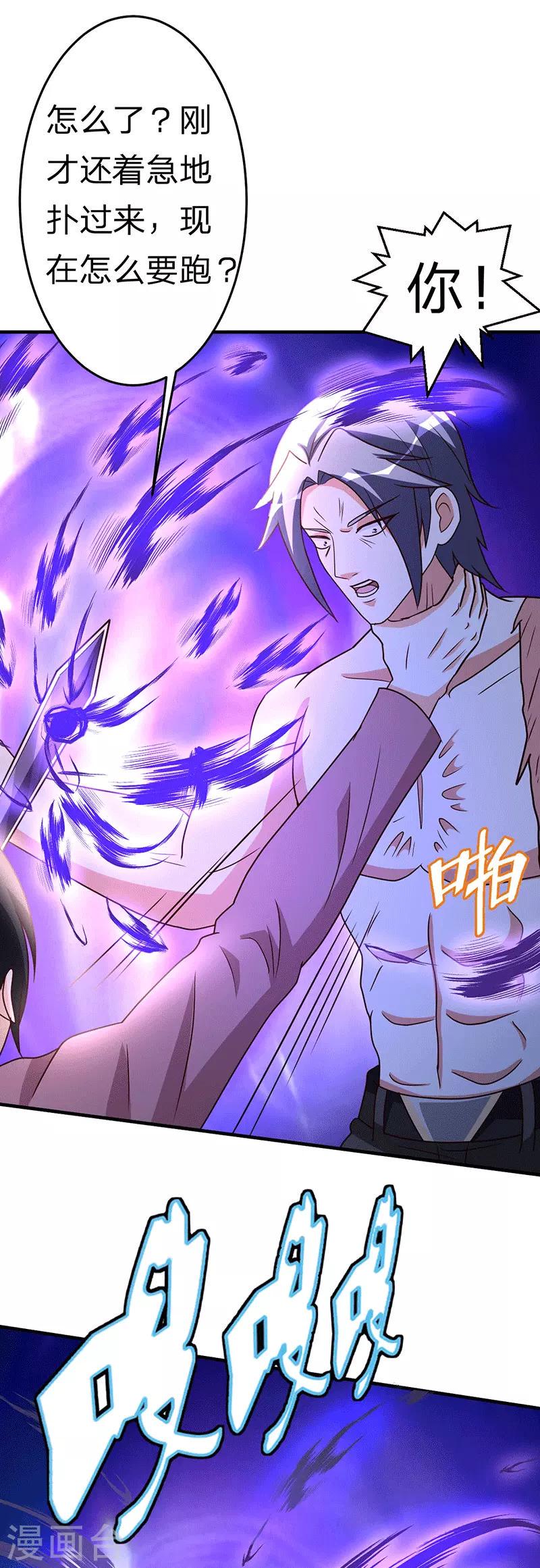 第106话 收尾工作8