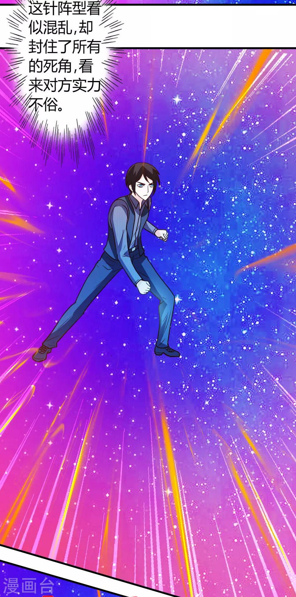 第41话 胆敢考验我3