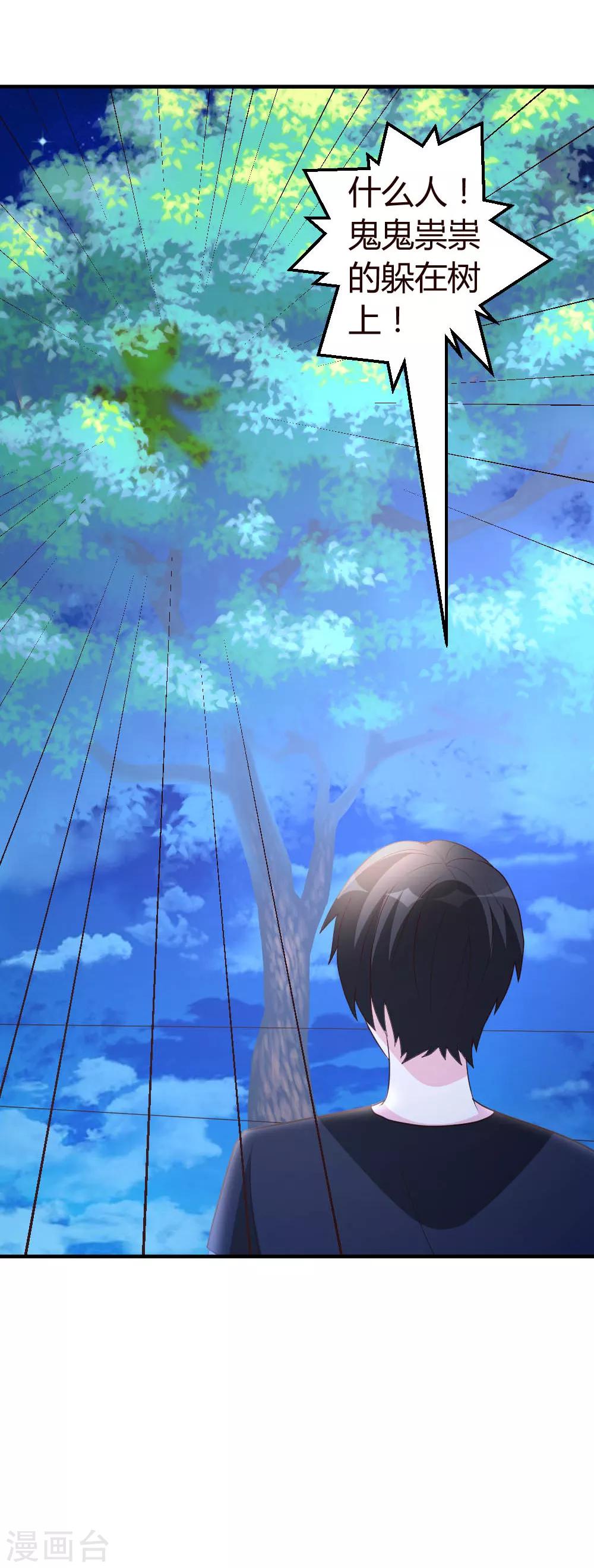 第31话 突破灵动13