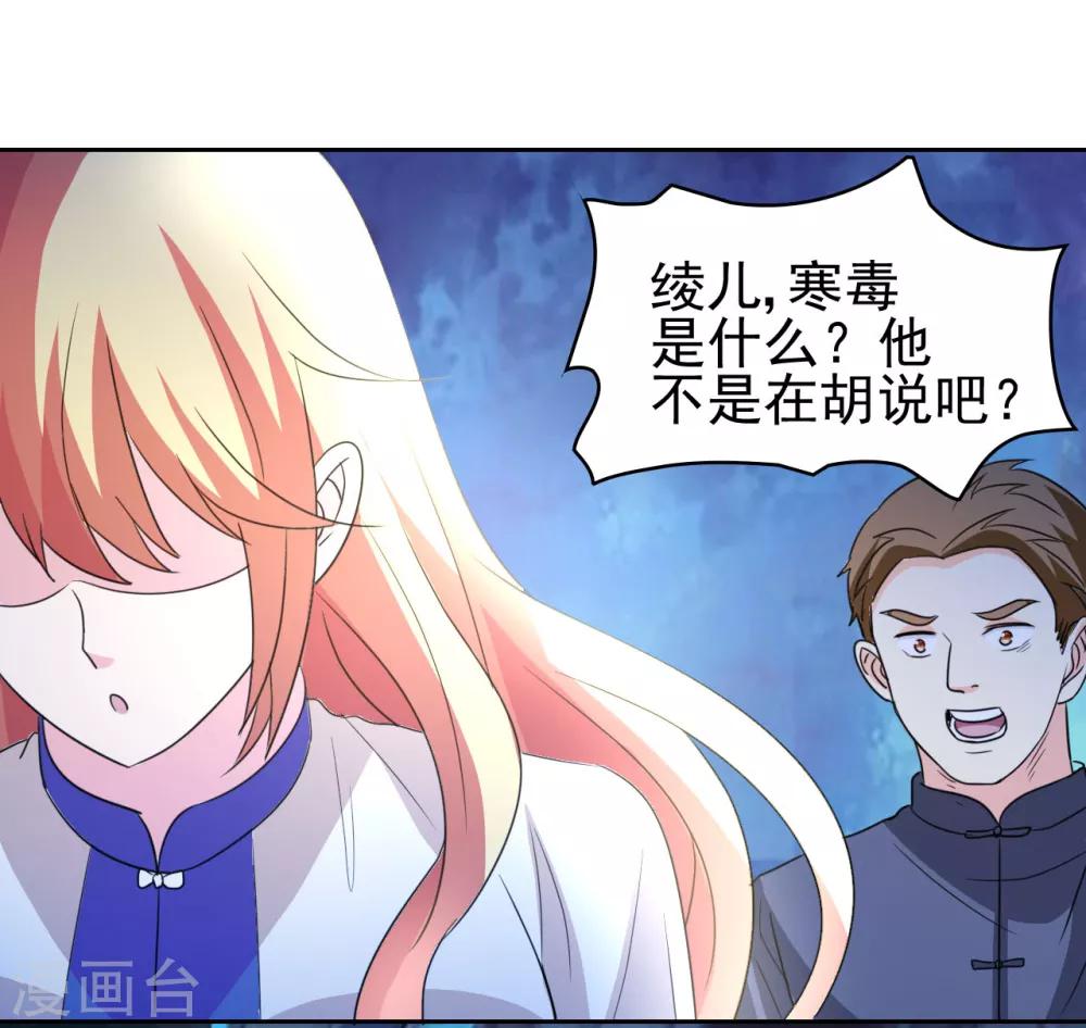 第3话 我姓叶名天31