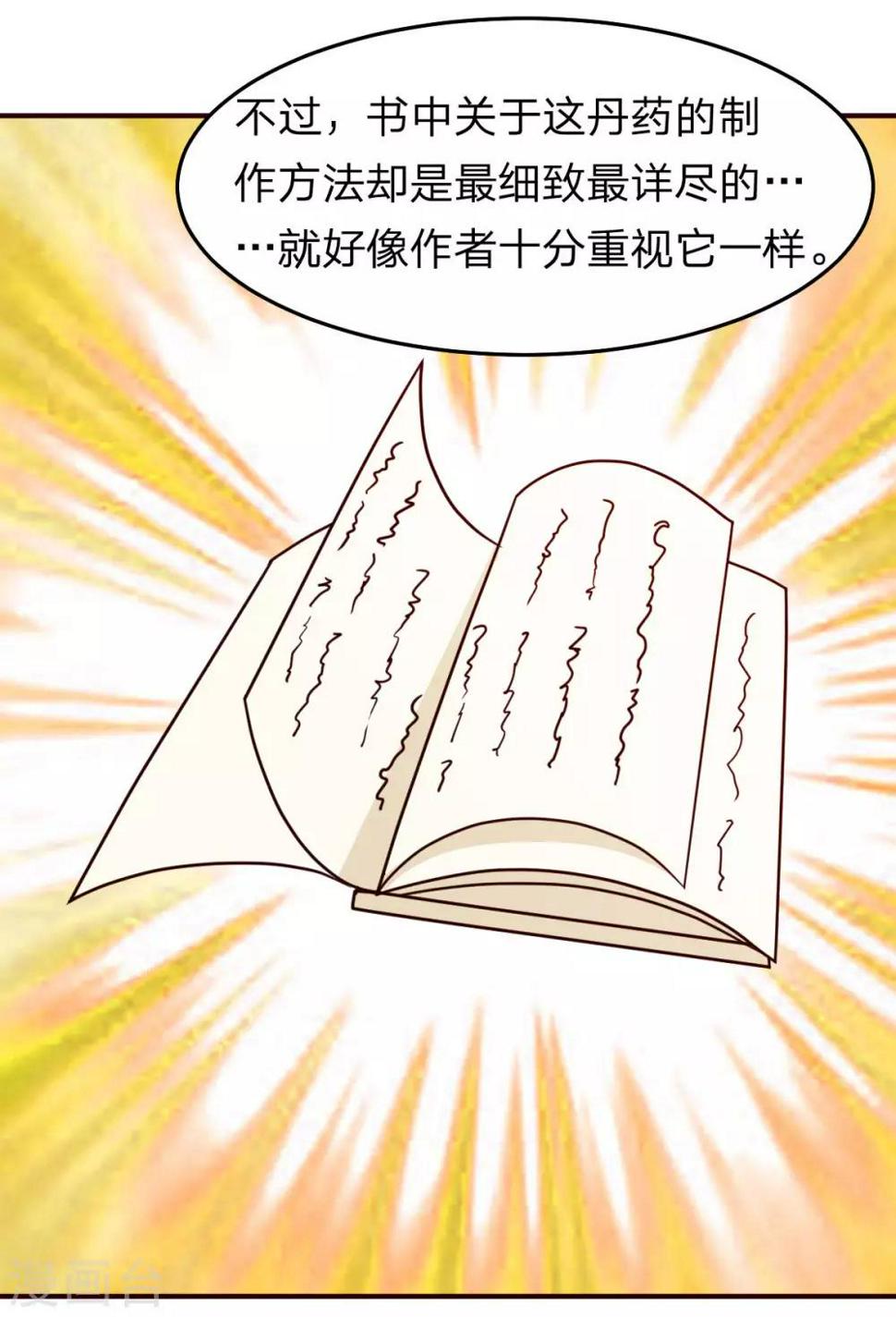 第118话 九天神力4