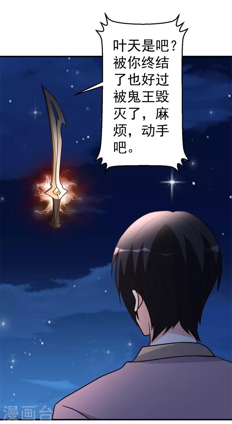 第93话 遗产留给你15