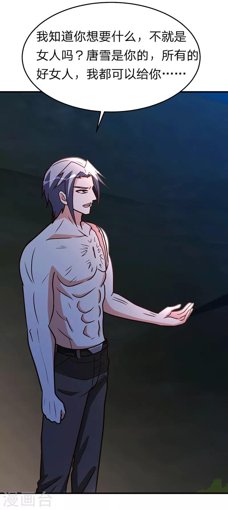 第105话 讽刺17