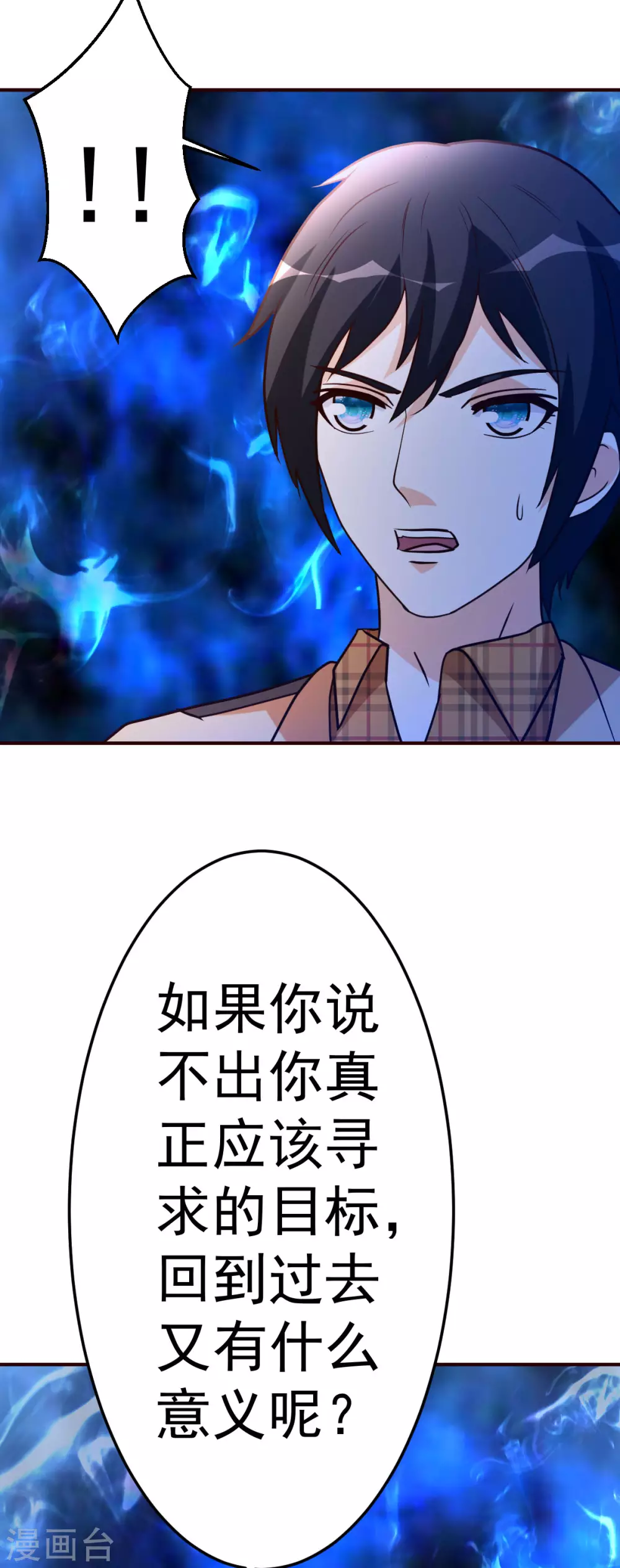 第134话 道心永恒16