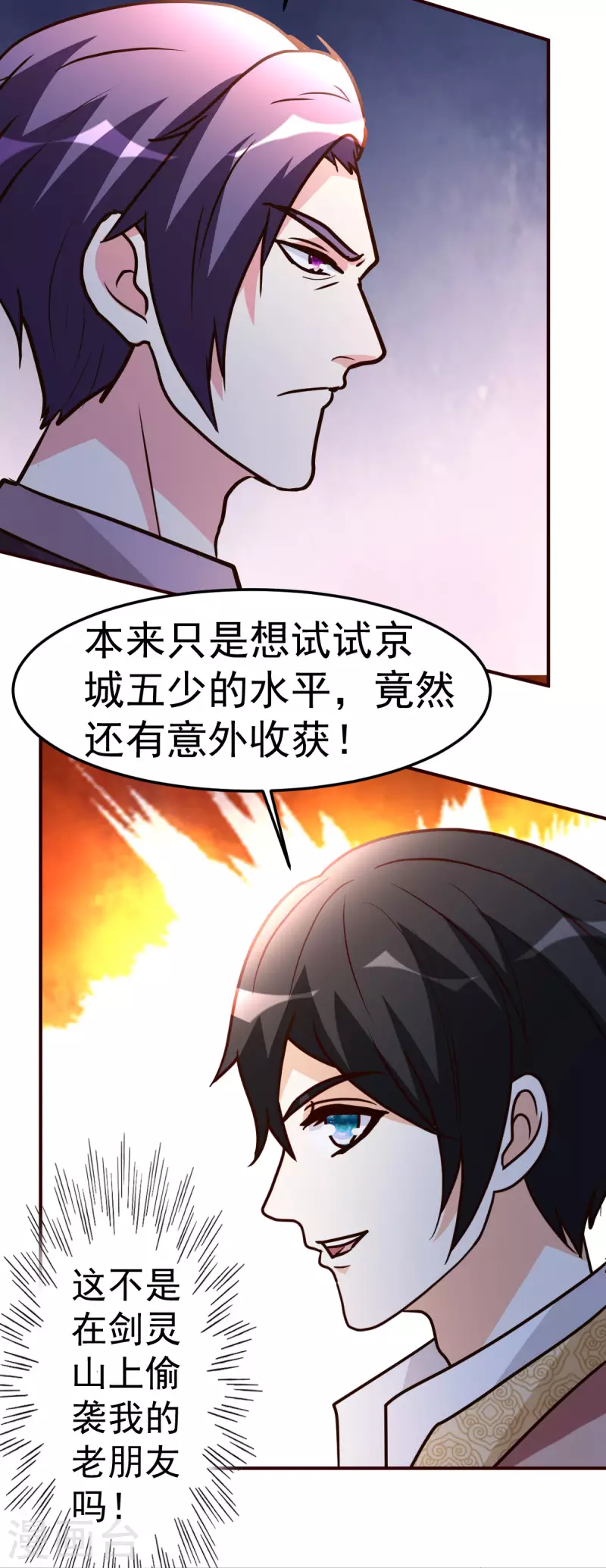 第140话 老朋友4