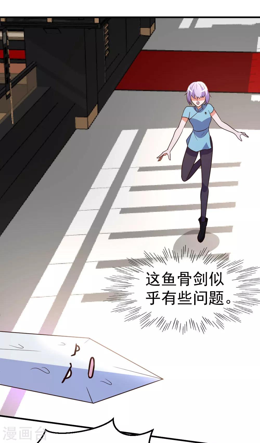 第63话 破剑要重铸21