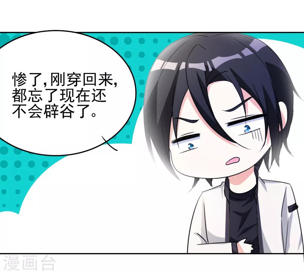 第4话 叶大师在哪？16