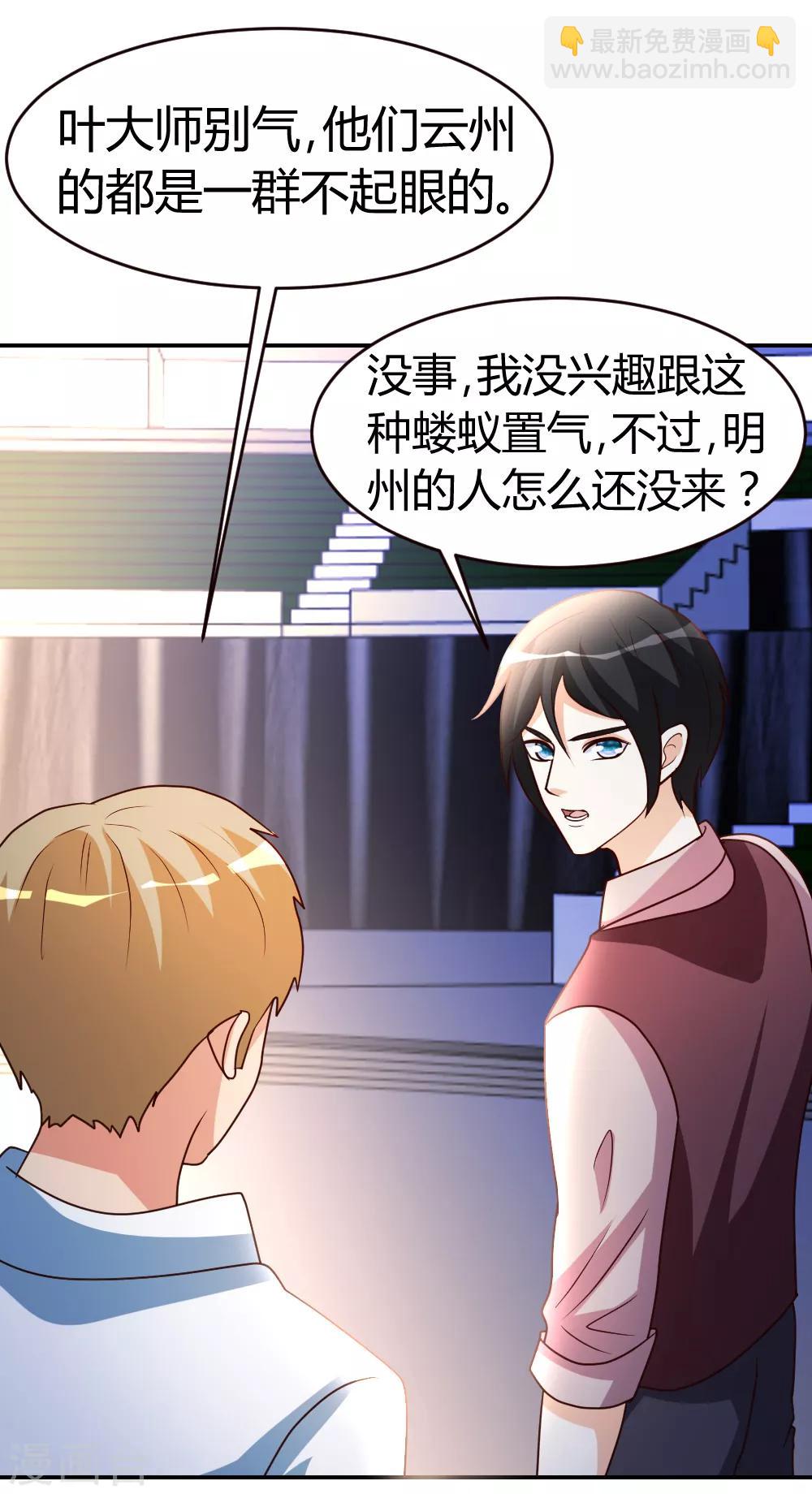 第28话 群英会寻仇17