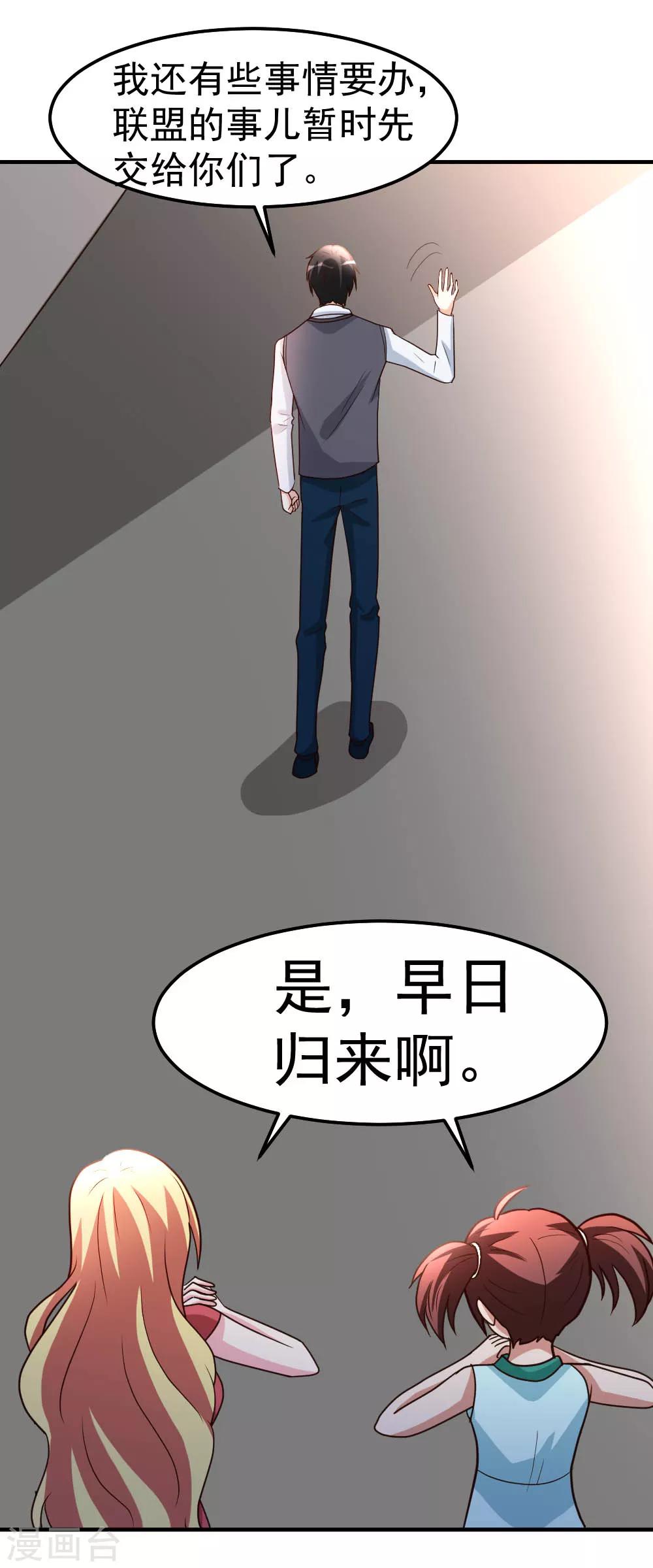 第83话 有缘再见14
