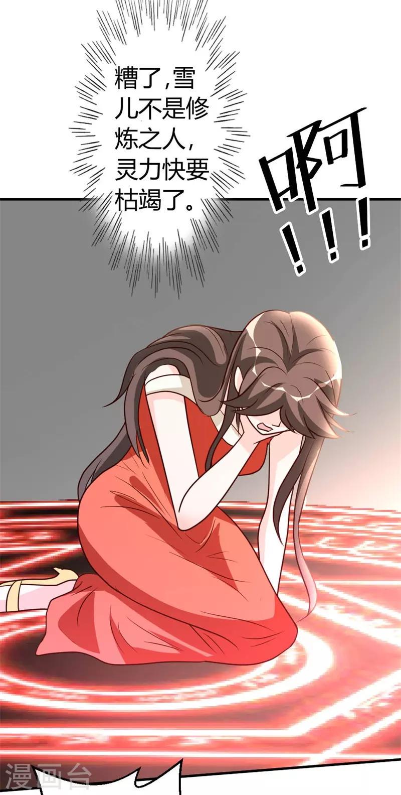 第53话 血仇未报！20