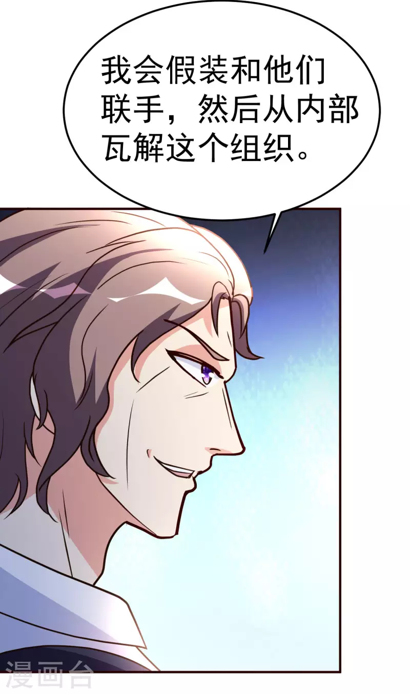 第138话 新帮主10