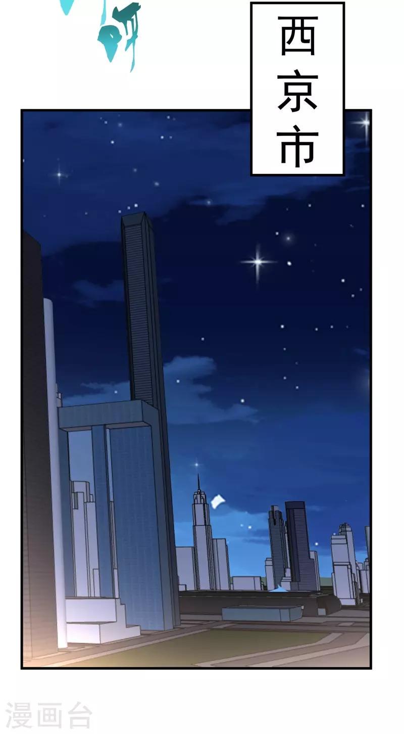 第94话 探西京5
