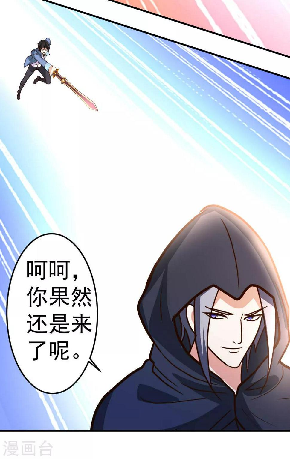 第71话 挑一种死法吧6