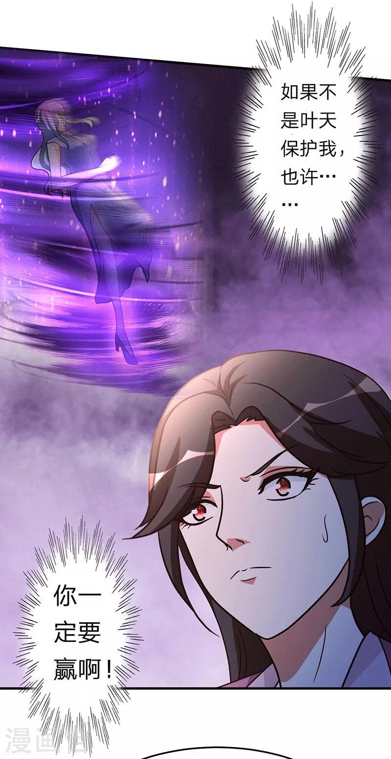 第105话 讽刺1