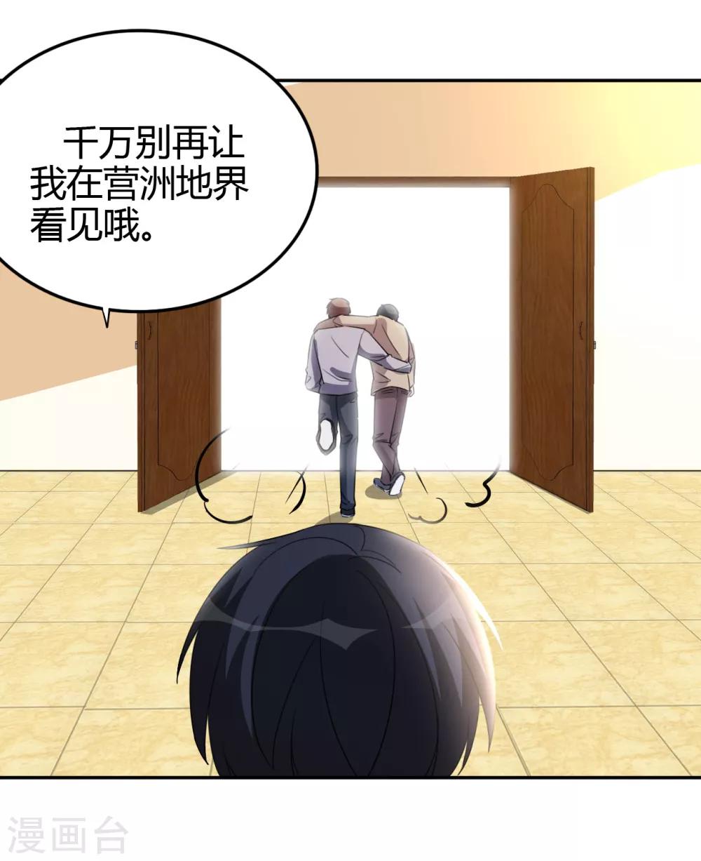 第13话 你，可知错？44