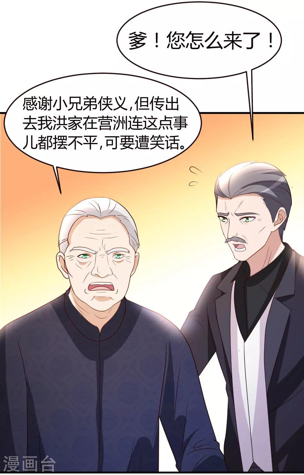 第21话 到底谁不配？4