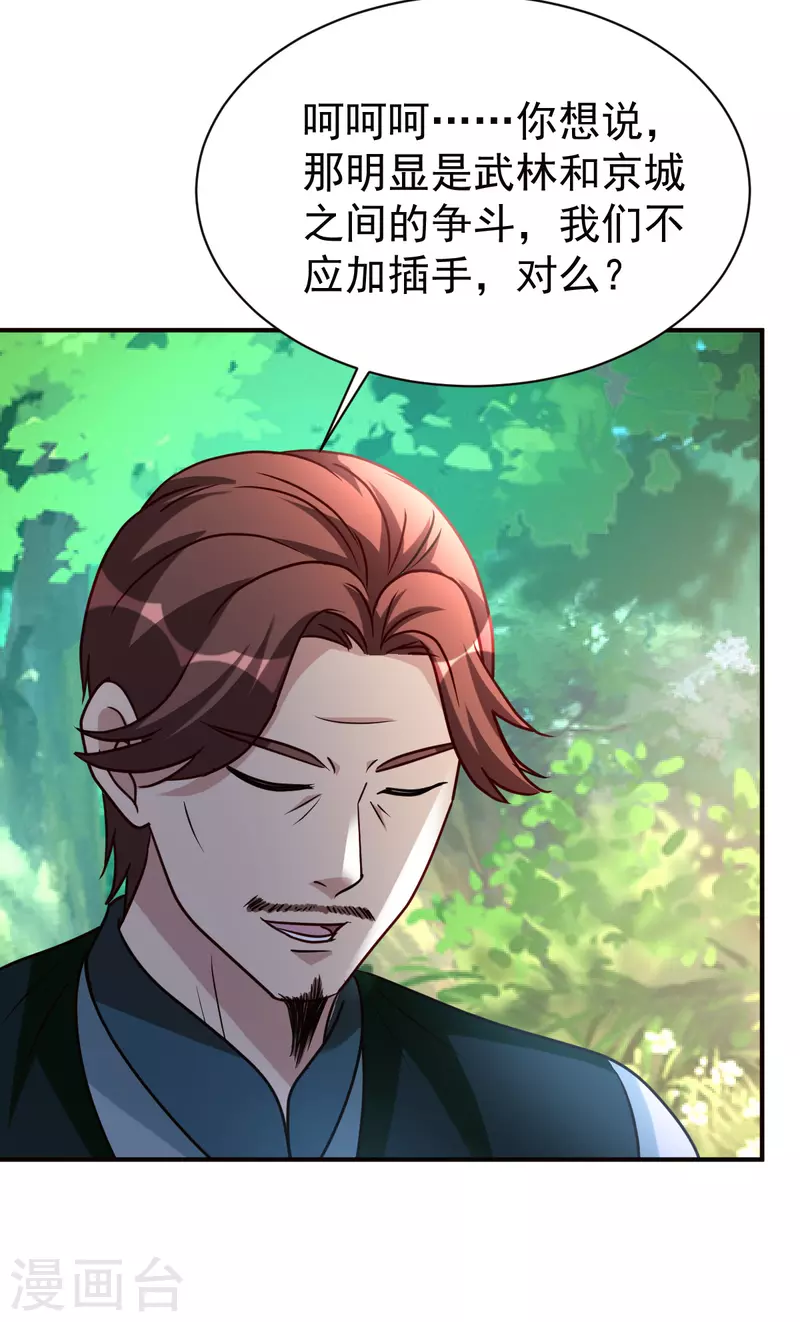 第145话秒杀3