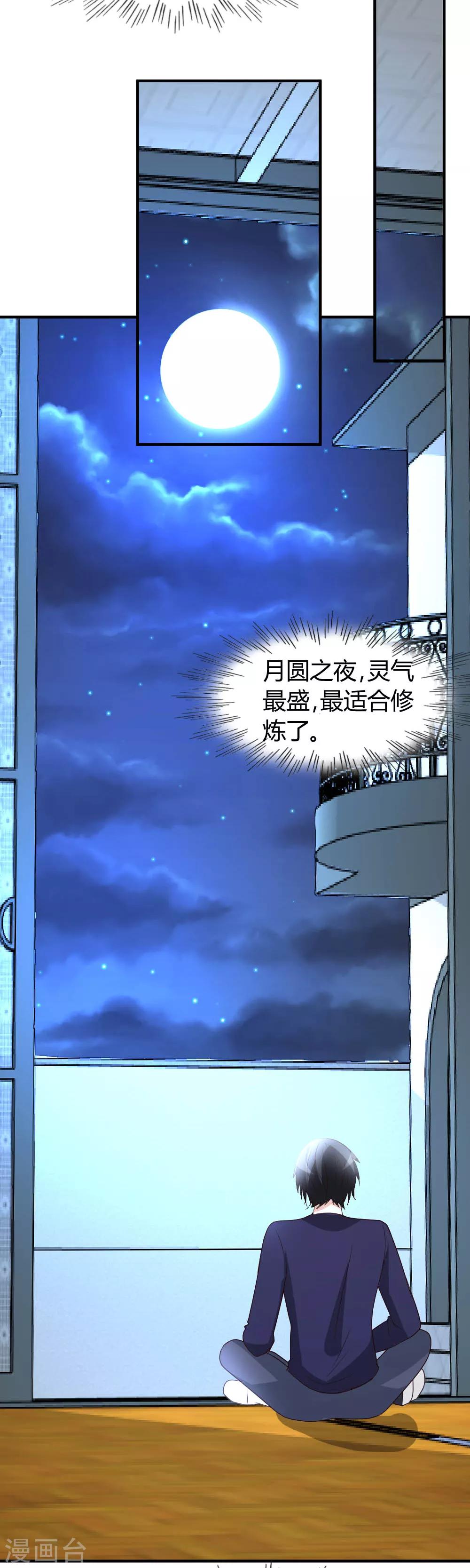 第23话 真龙之血19