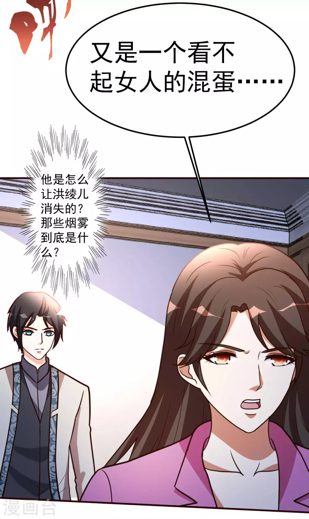 第121话 幌子2