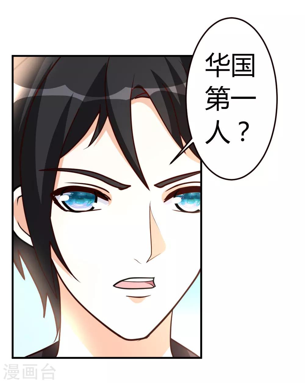 第45话 不是我对手24