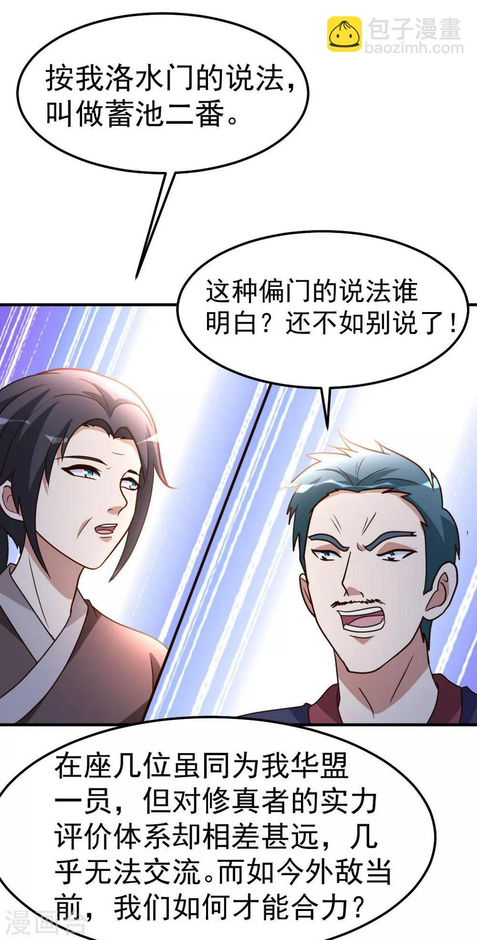 第80话 第一件事17