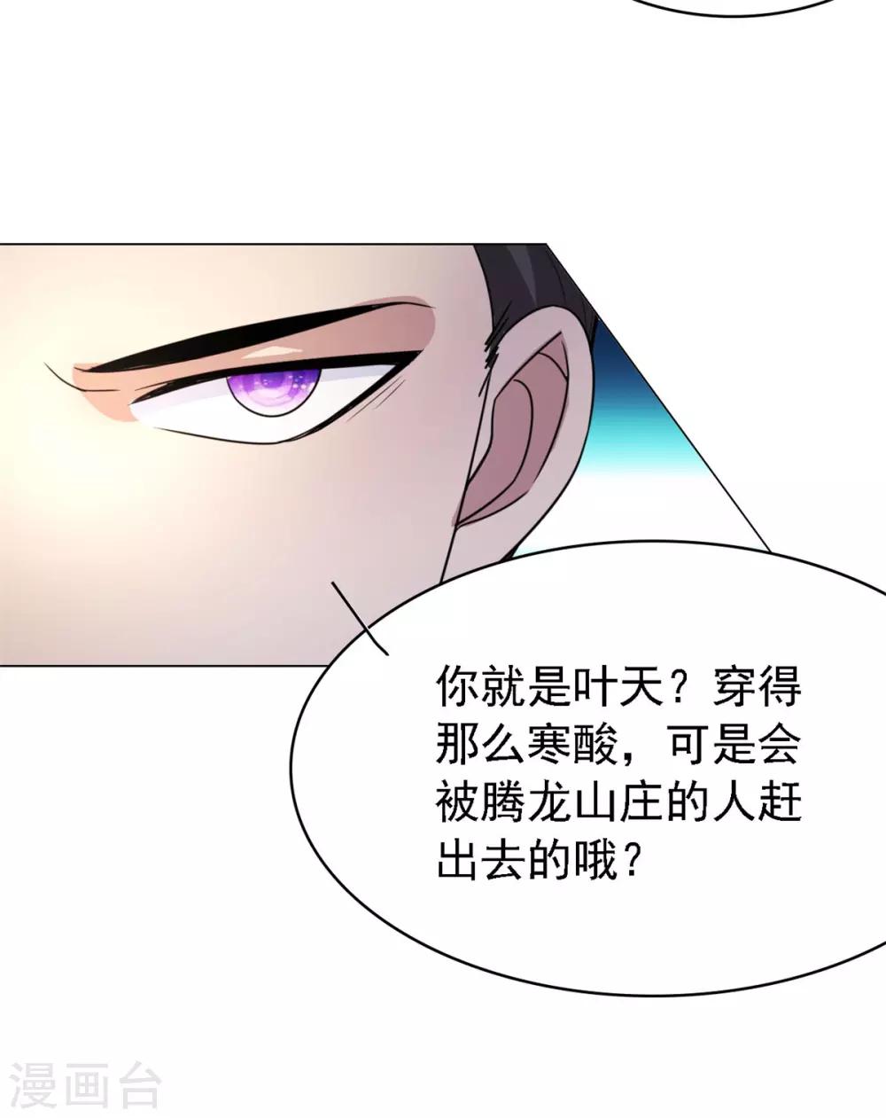 第1话 修真归来18
