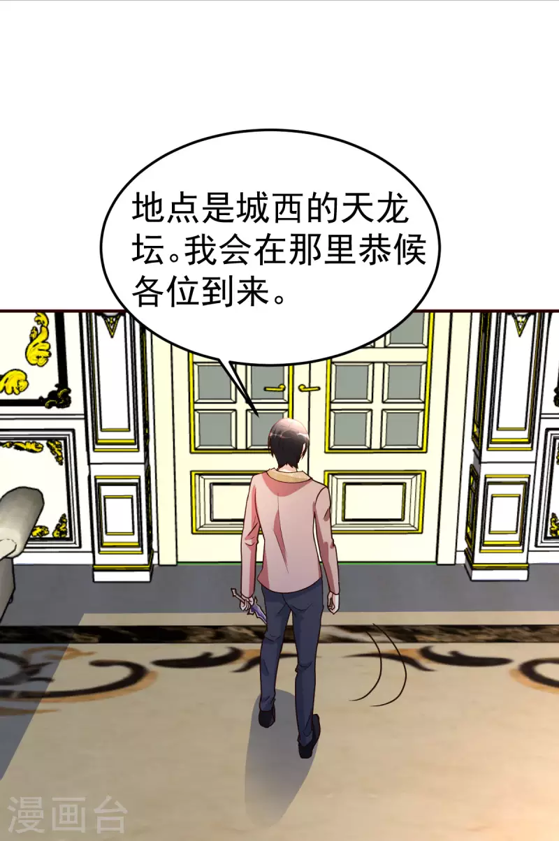 第140话 老朋友11
