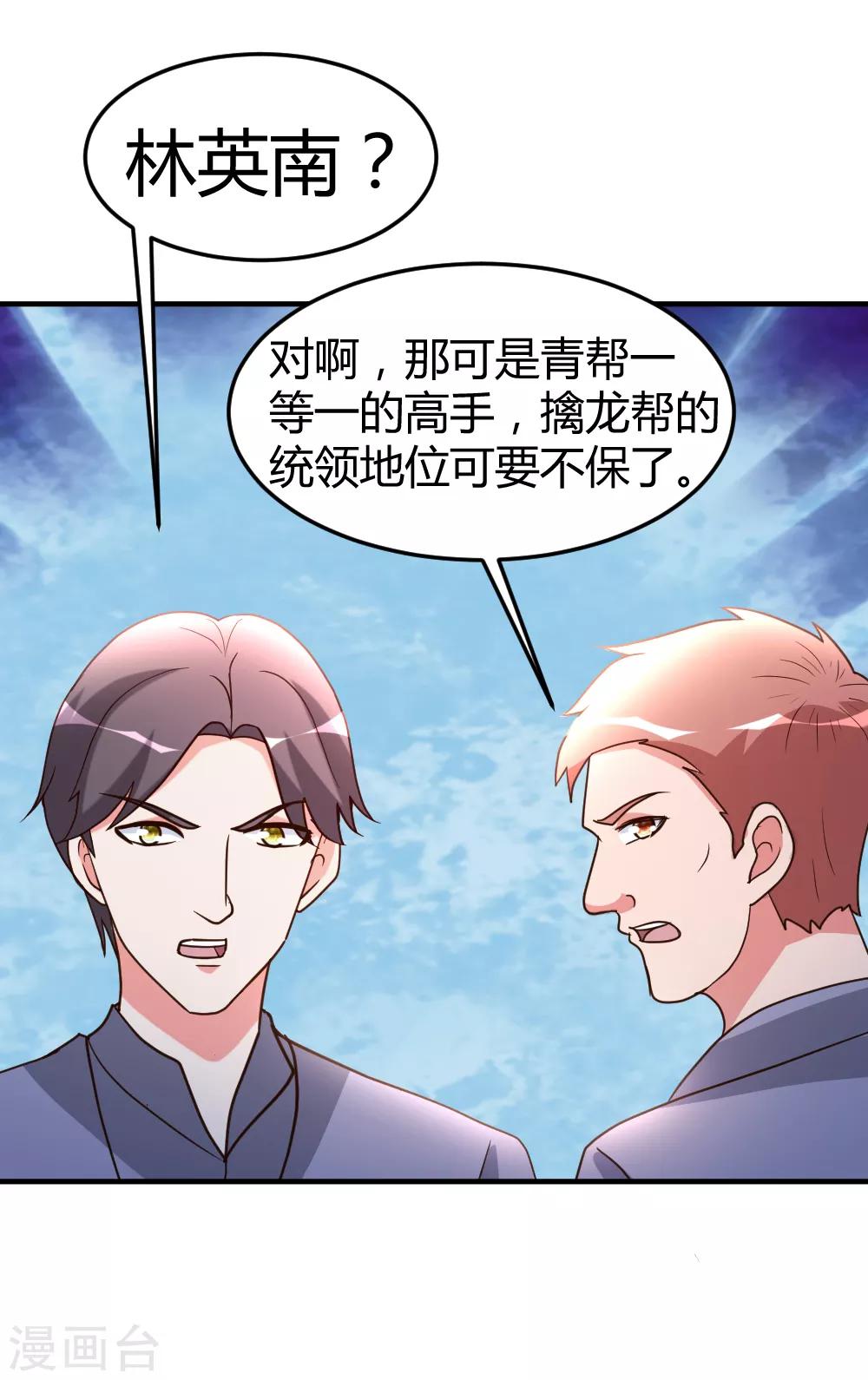 第58话 大赛前夕4