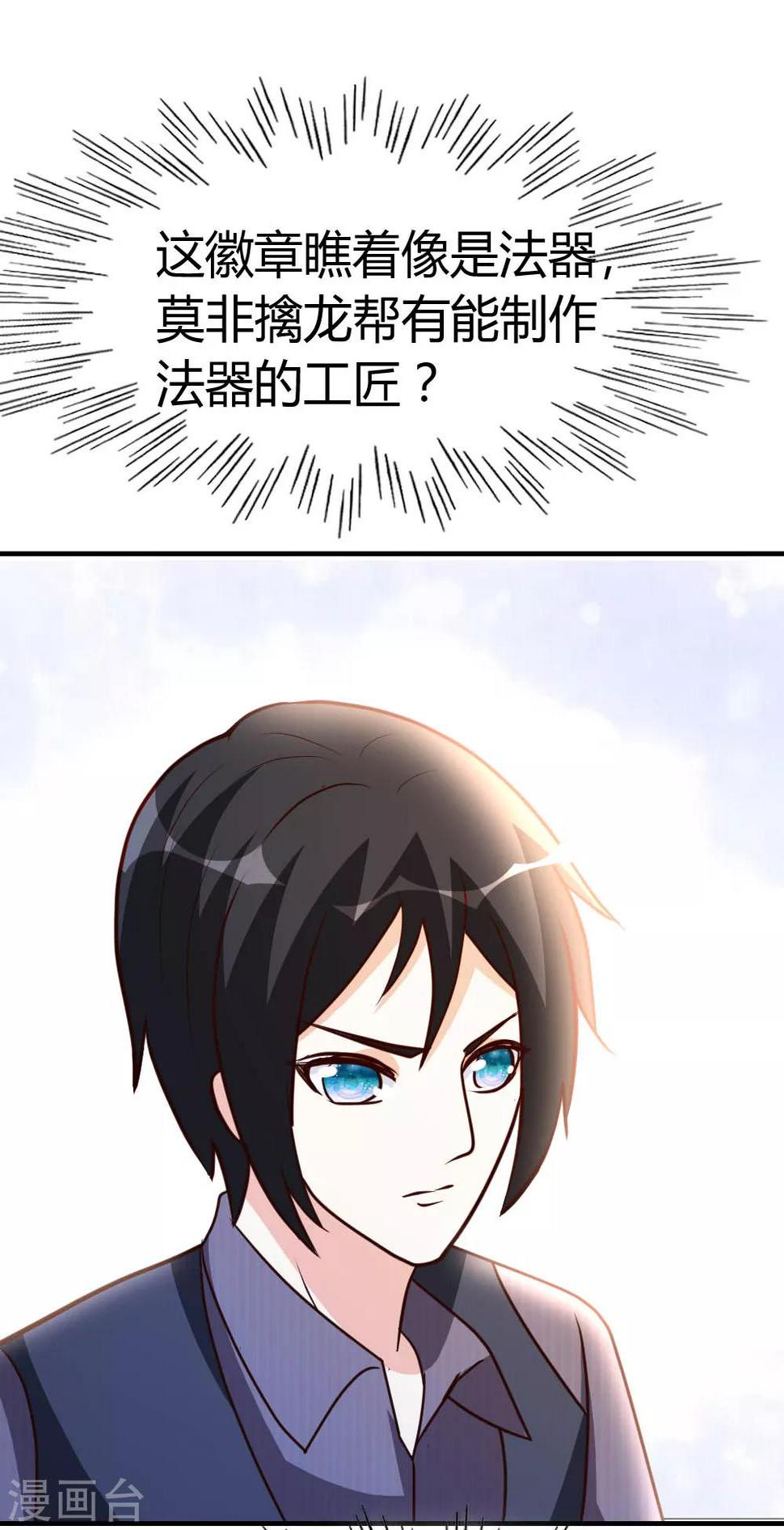 第41话 胆敢考验我13