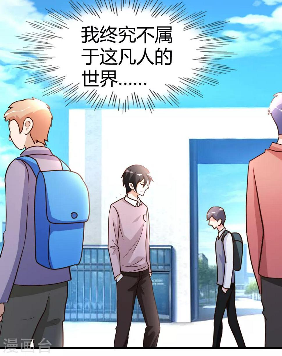 第56话 辞别凡间25