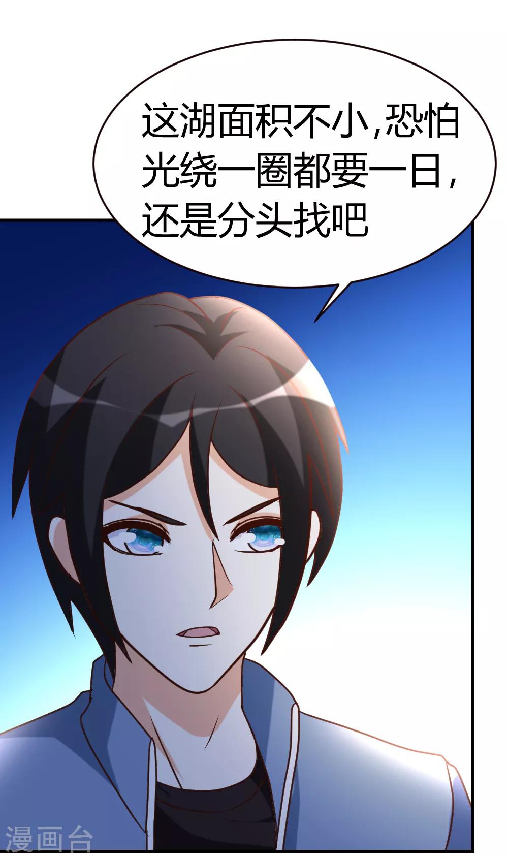 第34话 笑里藏刀24