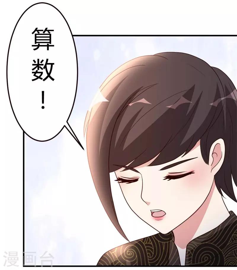 第43话 收徒3