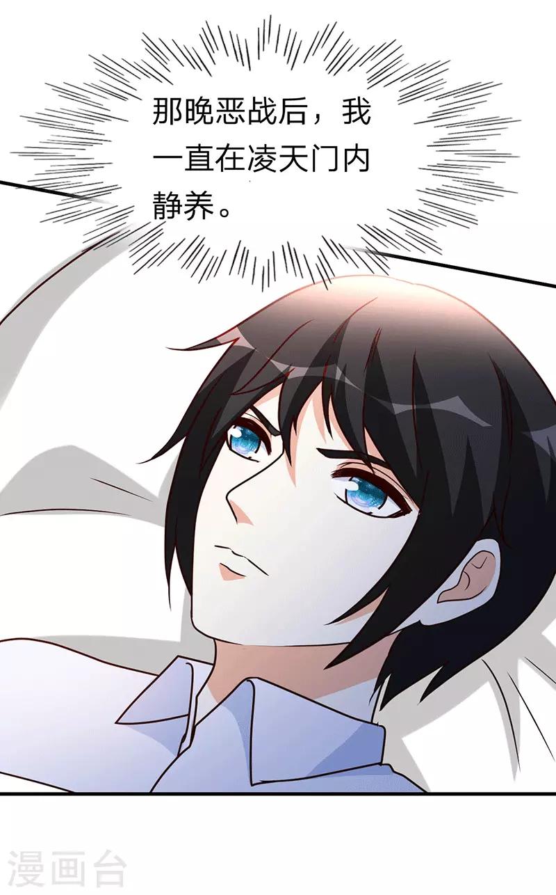 第110话 冒充者12