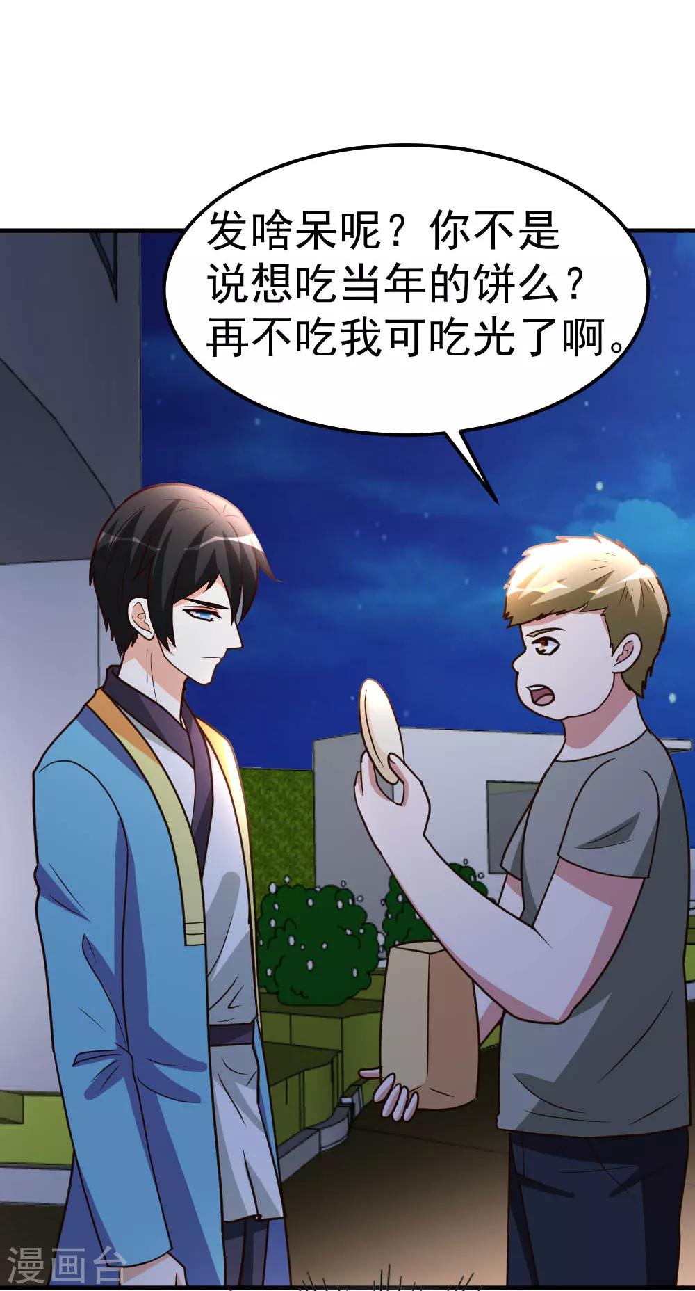第86话 修真开始19