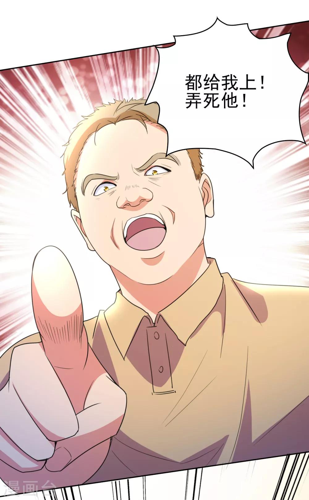 第7话 不自量力？30