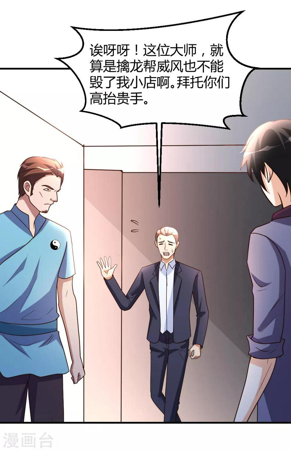 第58话 大赛前夕23