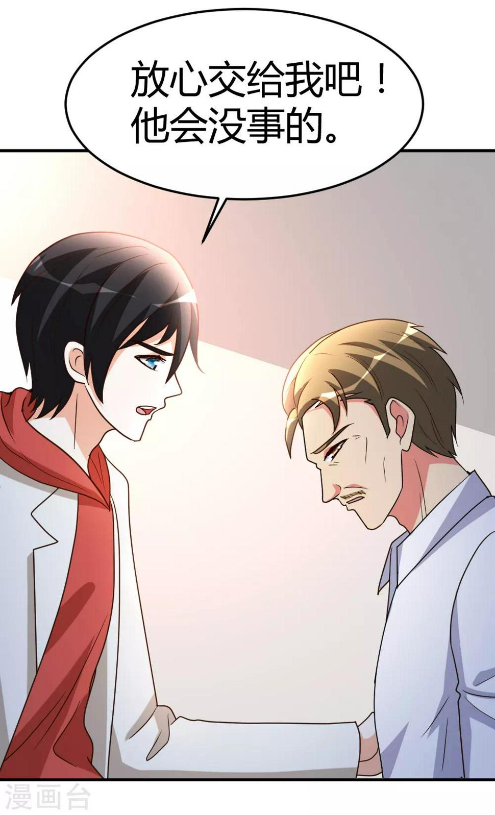 第56话 辞别凡间12