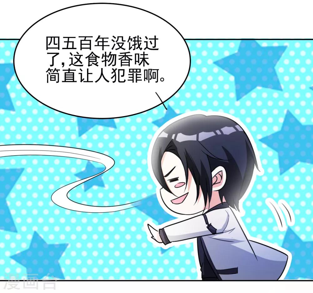 第4话 叶大师在哪？18